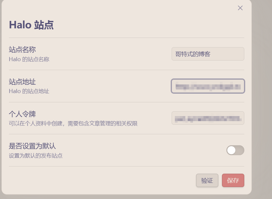 Obsidian接入博客